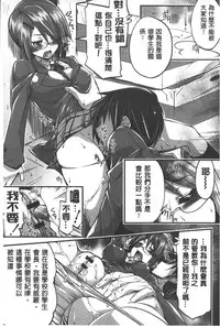 [Gyonikun] Shikyuu no Tobira o Kojiakete | 子宮之扉被硬撐開來了 [Chinese]