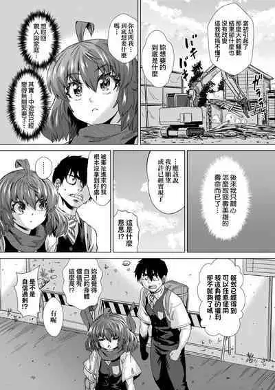 Jagan no Saimin Inryoku de Seitokai Les Joshi-tachi no Shojo o Kyousei Rape!! | 用邪眼的催眠淫力讓學生會百合女子們從處女強制畢業!!