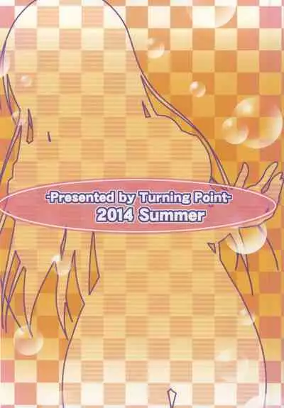 (C86) [Turning Point (Uehiro)] Yui-chan to Issho 2 | Together With Yui 2 (To LOVE-Ru) [English] [Hellsin]