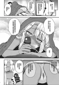 (C91) [HJUKISM (Hikoma Hiroyuki)] Minna de Umi ni Kitayo -side B- (Fate/kaleid liner Prisma Illya) [Chinese] [无毒汉化组]