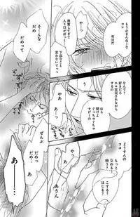 [akimoto nami] hatsujou elite ni osowaretemasu