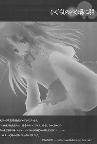 [Hinamizawa-mura Watanagashi Matsuri Jimusho] Hinamizawa-mura Watanagashi Matsuri Houkokusho 1 (Higurashi no naku koro ni)