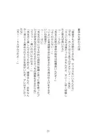 [Momonga Club (Hayashibara Hikari)] Hototogisu [Digital]