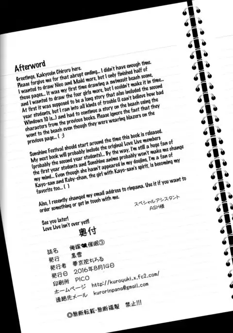 Ore Yome Saimin 3 {doujins.com}