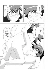 (C57) [Takasumi Miduki] KIZUMI SHOCK! (Various)