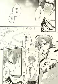 (SPARK10) [mazsoou (Shibuki)] Koi o Hitosaji (Yowamushi Pedal)