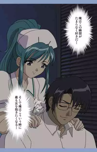 Ingoku Byoutou Kanzenban