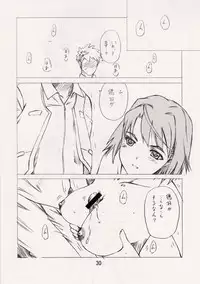 (C67) [Obsidian Order (Shoda Norihiro)] Fuuka Rakuen (Mai-HiME)