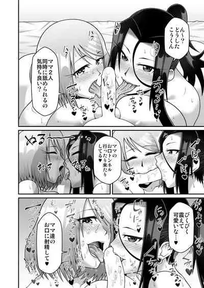 Kimama na Mama to Wagamama Mama no Nasu ga Mama!