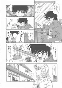 [Saitani Umetarou] Negative