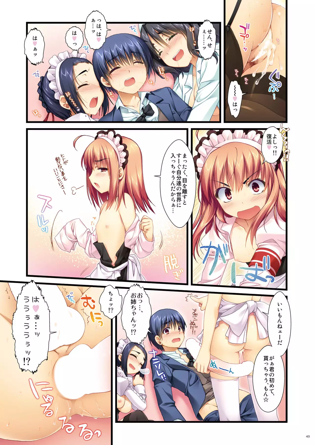 Full Color de Expert ni Narou yo!! 2.0 & 3.0 - Let's Become an Expert!! Fullcolor.