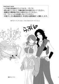 [Burisuta (Buri)] kiss LV. (Final Fantasy XIII​)