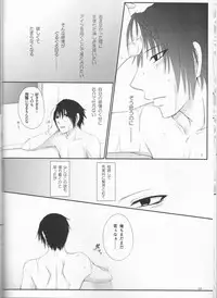 (Koi Sasuraeba Ai to Naru) [Heinetsu 37°C (Nanae Juu)] Kimi dake ni Wagamama o (Naruto)