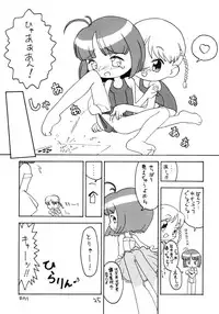 (C58) [Okosama Lunch (Nishinozawa Kaorisuke, Hirayan)] Okosama Lunch Natsu no Omohide