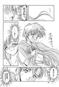 [HIGH RISK REVOLUTION] Shiori Vol.7 Kagerou no Koi (Tokimeki Memorial)