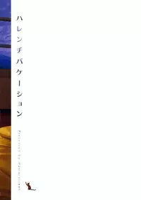 (C85) [ManiacStreet (Sugaishi, Oono)] Harenchi Vacation (To LOVE-Ru) [English] [Life4Kaoru]