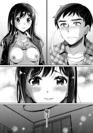 "Sensei, Watashi o Nagusamete kudasai…" ~ Shoujo no Junketsu o Chirashita Yoru