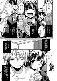 ANGEL Club 2012-03 [Digital]