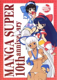 [Manga Super (Various)] Kengou Dynamite (Samurai Spirits)