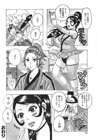 [Jeanne DA'ck] Hamo Hamo Harmony