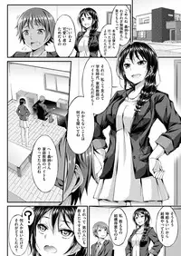 COMIC Shitsurakuten 2019-03 [Digital]