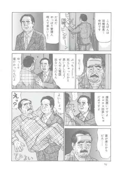 The middle-aged men comics - from Japanese magazine (SAMSON magazine comics ) [JP/ENG]
