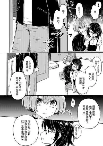 Gohoumonji wa Jizen Yoyaku o.