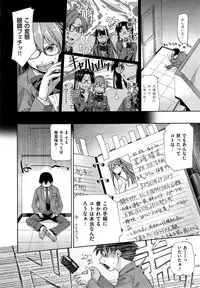[Satsuki Mikazu] Kimi no Megane wa 10man volt Ch. 1-2