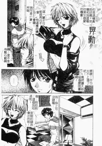 [Yumesaki Sanjuro] Choukyou Gakuen 2 Genteiban [Chinese]