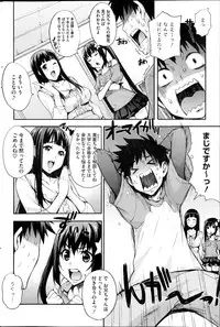 [Takurou] Ecchi Tokidoki Obenkyou