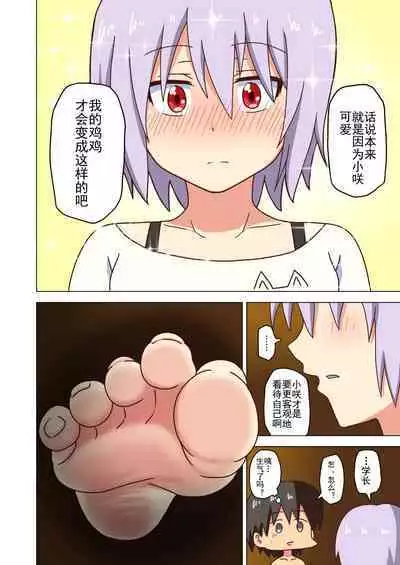 Mitari no Sono Ep. 93- | 魅足之园 （93话起）更新到175话