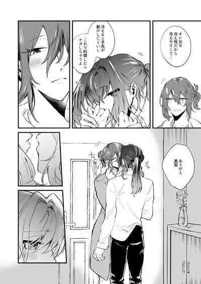 Kore ga Ore-tachi no Ai no Arikata