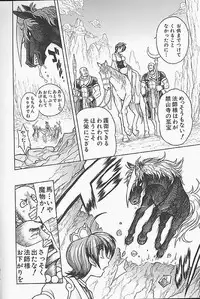 [Jam Ouji] BAD SLAMMERS 1