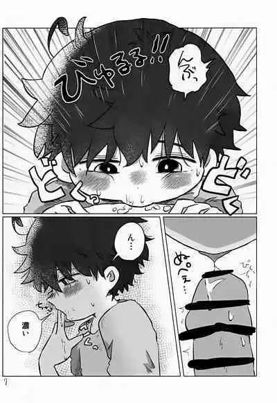 Aoi-kun wa Kore Ga Hoshī!