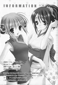 [Sutekineko] Sympathy (Bleach)