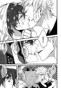 (Brain Breaker5) [Neoteny (Waka)] Konditorei (DRAMAtical Murder)