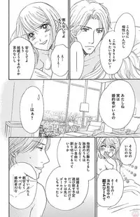 [akimoto nami] hatsujou elite ni osowaretemasu