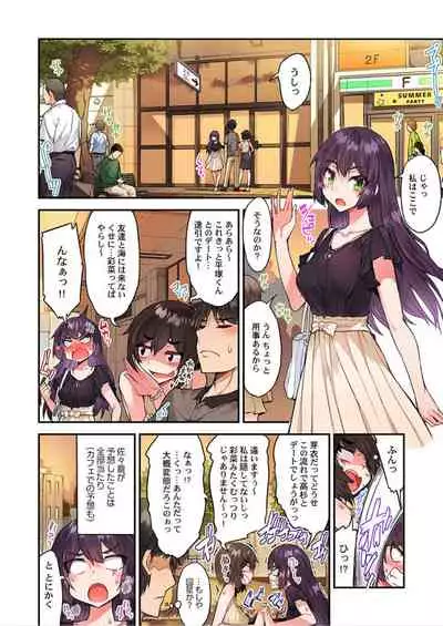 Traditional Job of Washing Girls' Body Ch. 45 - 50