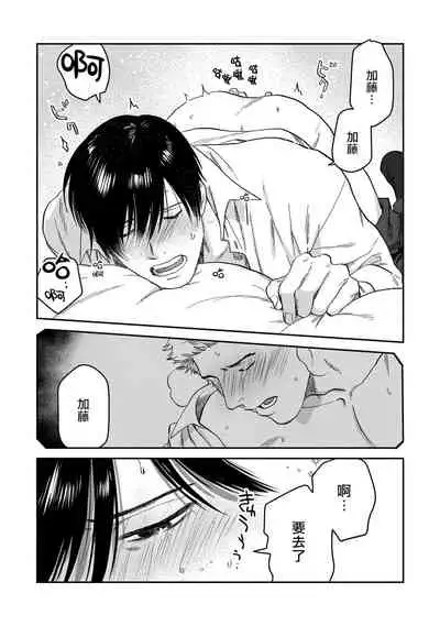 Kouhai no Oppai ga Suki Sugiru | 我太喜欢后辈的奶子了