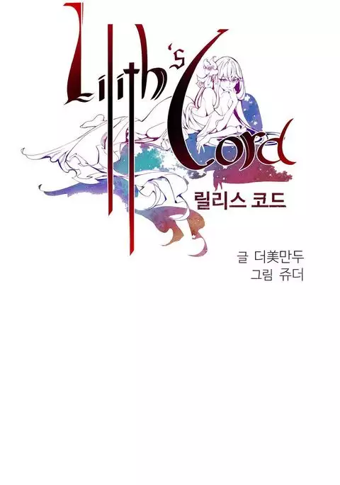 Lilith`s Cord Ch.1-25
