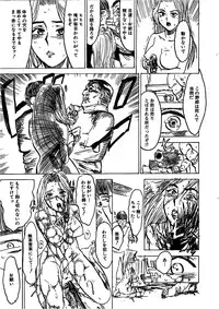 [Momoyama Jiro] Kairaku no Sono (Garden of Pleasure)