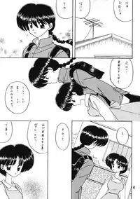 Yell 2 (Ranma 1/2)