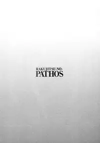 [TsuyaTsuya] Rakujitsu no Panthos 3 [Chinese] [无毒汉化组]