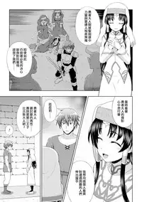 [chaccu] Seijo no Kenshin Ch. 1-5 [Chinese] [Thunder個人漢化] [Digital]