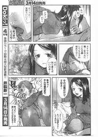 Comic Doki [2008/03]