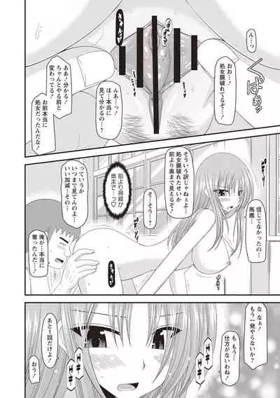 Roshutsu Shoujo Yuugi Kan