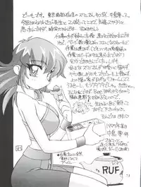 (C53) [Jack-O'-lantern, Manitou (Neriwasabi, Nakajima Rei)] Itoshi no Tako-san Weiner (GaoGaiGar, Variable Geo, Rockman Dash)