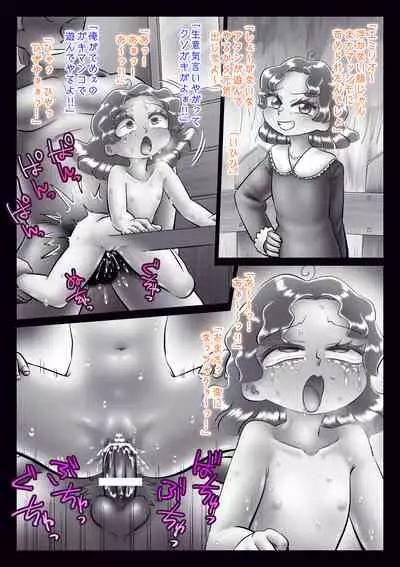 Shuudoujo to Ma o Yadosu Mono Saishuushou