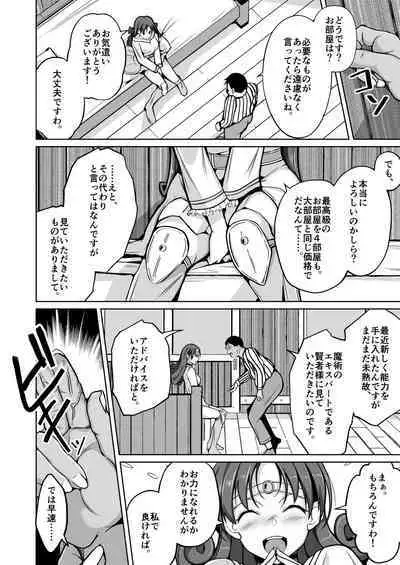 [Iwashita Shoten (Iwashita)] Kawa-ka nōryoku-sha