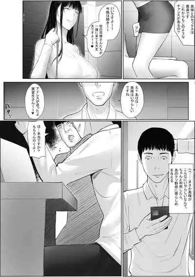 [Madden] Hitozuma Netorare a ~~Shachou no Oku-san, Totemo Suteki desu ne~~